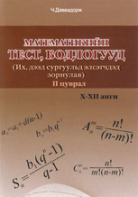 Main cover