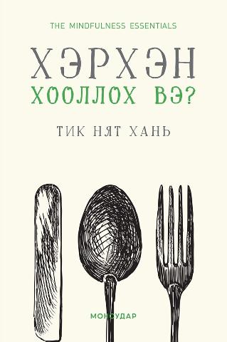 Main cover