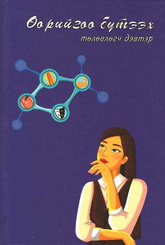 Main cover