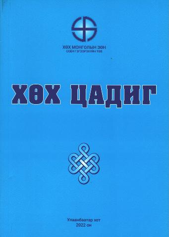 Main cover