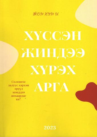 Main cover