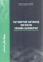 Main cover