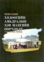 Main cover