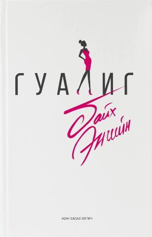 Main cover