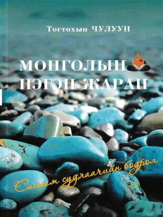 Main cover