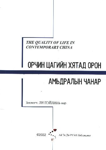 Main cover