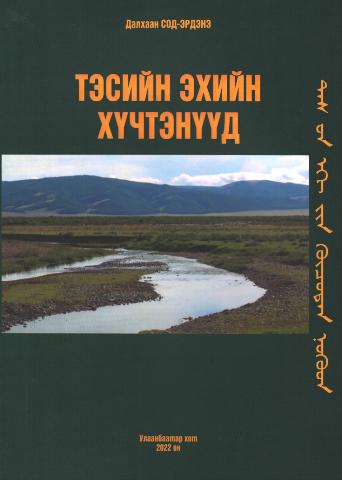 Main cover