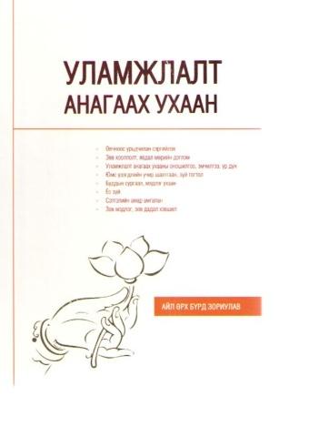 Main cover