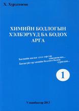 Main cover