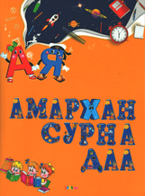 Main cover
