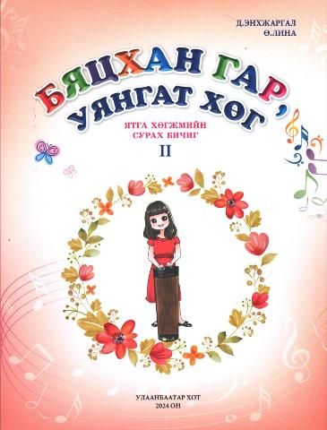 Main cover