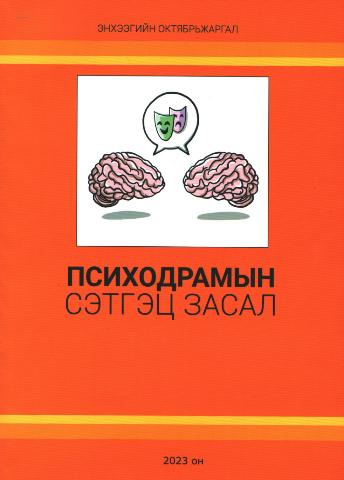 Main cover