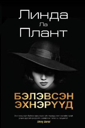 Main cover