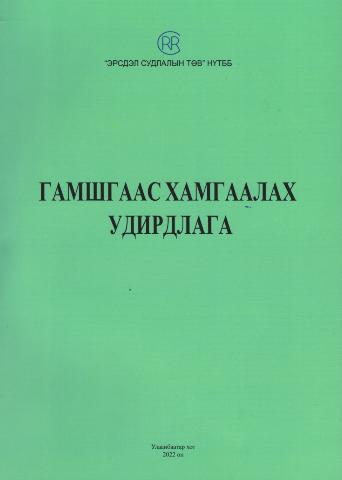 Main cover