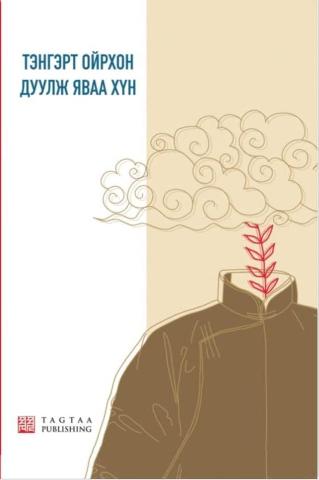 Main cover