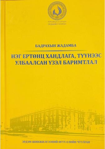 Main cover