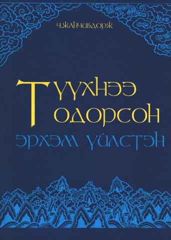 Main cover