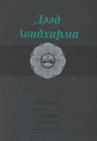 Main cover