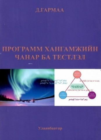 Main cover