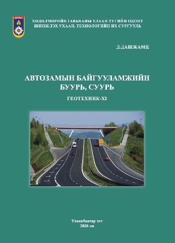 Main cover