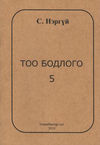 Main cover