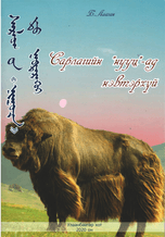 Main cover