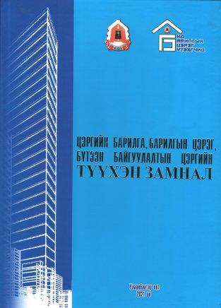 Main cover