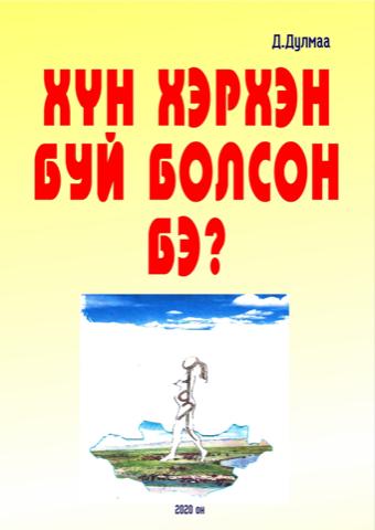Main cover
