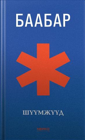 Main cover