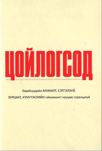 Main cover