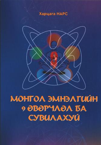 Main cover