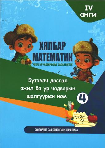 Main cover