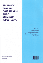 Main cover