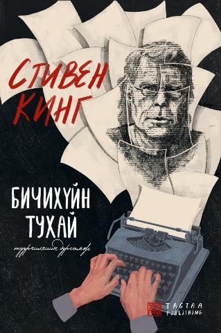 Main cover