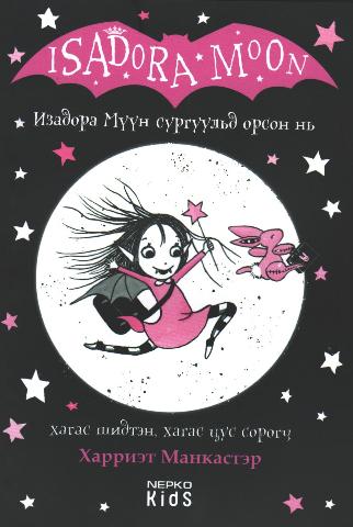 Main cover