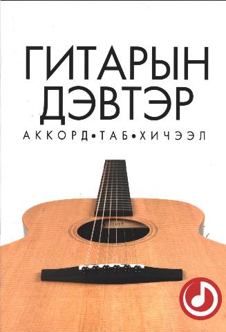 Main cover