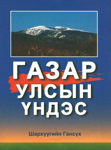 Main cover
