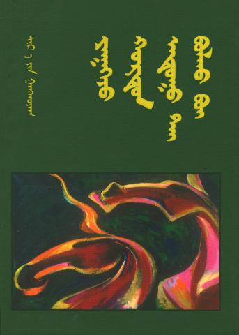 Main cover