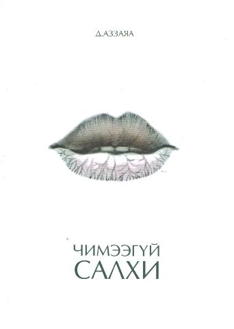 Main cover