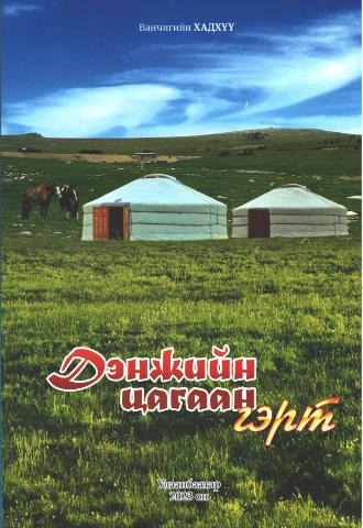 Main cover
