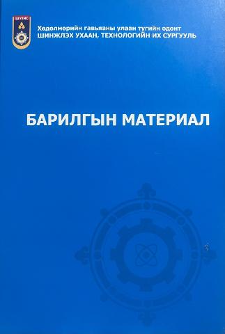 Main cover