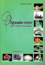 Main cover