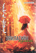 Main cover