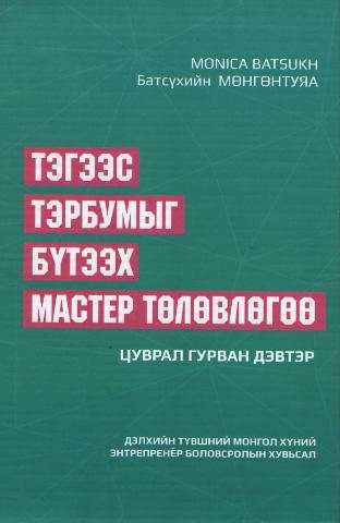 Main cover