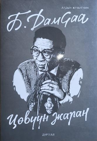 Main cover