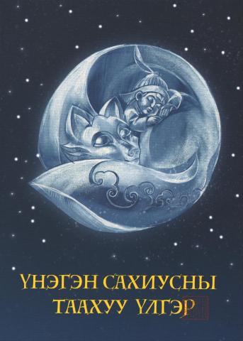 Main cover