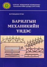 Main cover