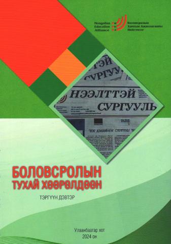 Main cover