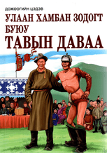 Main cover