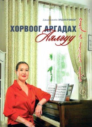 Main cover